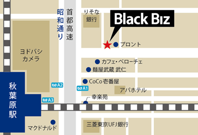 ブラックビズ秋葉原店・地図